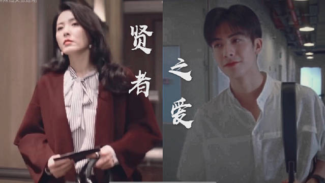 | 賢者の愛 | 曾黎×宋威龙BGM...